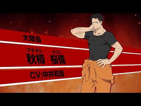 TVアニメ『炎炎ノ消防隊』秋樽桜備 キャラクターPV