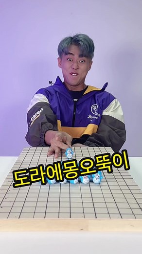 @magicianchoi He‘s an amazing sorcerer in Korea ㄹㅇ임. #홍박싱 #마법사 #최현우 #이어찍기 #도라에몽 #지구방위대챌린지 #언박싱 #unboxing #开箱 #택배깡 #병맛리뷰 #인싸템 #toy #fpy #korean #추천 #스튜디오6번출구