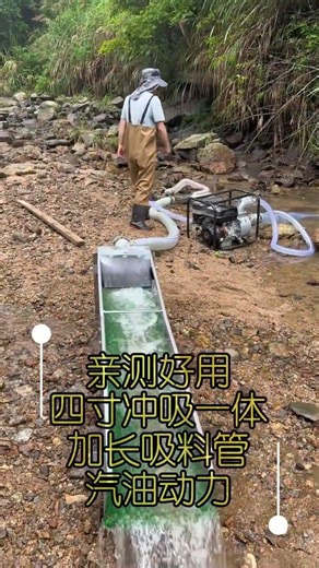 Golden Treasure Hunter: 4-Inch Multi-Function Gold Panning Gear