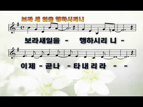 보라 새 일을(PPT악보) - 예수행진 2집, 作=180602