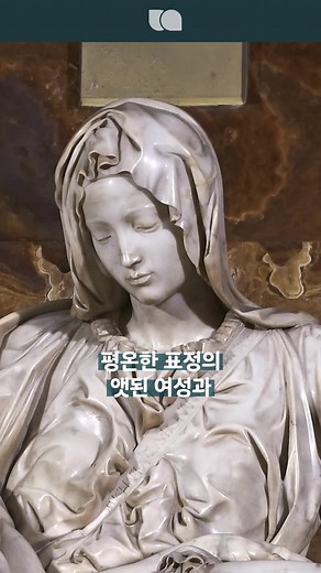 죽은 예수 조각상의 소름 돋는 비밀 탐구