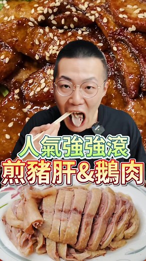 台中宵夜: 好小子鵝肉擔仔麵推薦
