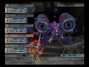 ロマンシングサガ ミンストレルソング シェラハ