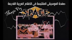 8.8K views · 155 reactions | ماجيك فلاى - Magic Fly...