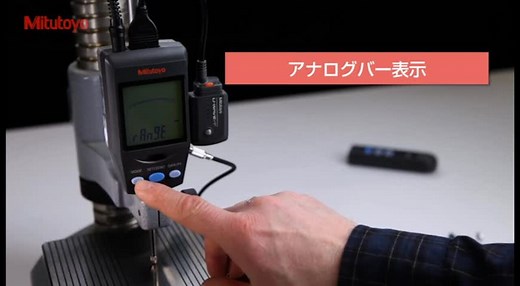 Digimatic Indicator ID-H_HD - ダイヤルゲージ・インジケータ - Mitutoyo Video Library（Japanese）