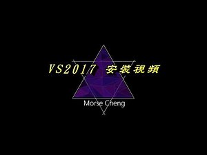 手把手教你 - Visual Studio 2017 下載安裝