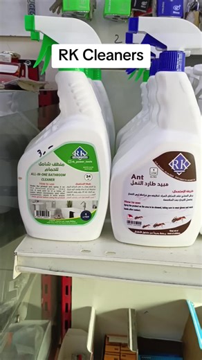 Location Bahrain #foryou #foryoupage #bahrain🇧🇭 #cleaner #accessories