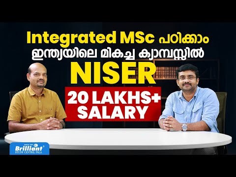 Best Integrated MSc program in INDIA I NISER I Apply Now I courses, fees, eligibility, exam pattern