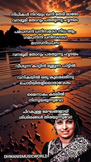 Mainaakam ..🌊✨ #lyricvideo #malayalamlyrics #trending #evergreenhits #melody #shorts #lyricsstatus