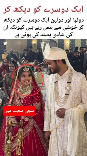Bride and Groom Smiling at Each Other #desiwedding #weddingparty #love #marriage##dulhadulhan