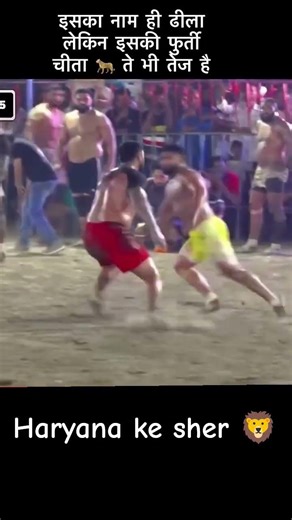Dila jandli ek star player kabbadi #haryana #sportindia09#indiansports #sportskabaddi#sportskabaddi