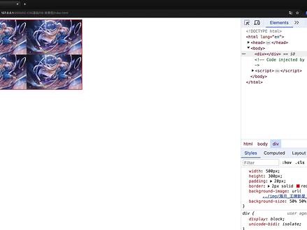 精灵图 #html #css #程序员 #前端