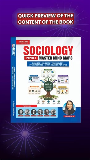 The Wait is Over | Sociology Book Pre-Order Live📢@smritishahupsc#sociologbook #upsc #shorts