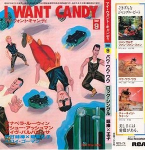 Bow Wow Wow - I Want Candy