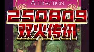 【HeraTarot】双火剧场 阴性方面对主权课题 对持续消耗你的人事物说不 珍惜能量 保持边界 阳性方旧伤浮现 前世记忆涌动 会梦到你 他们三维动荡 课题沉重