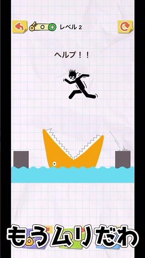 彼を救うには！？ #Shorts