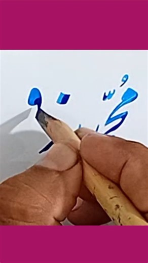How to write Muhammad Rizqi in Nastaleeq Calligraphy |محمد رزقی | Arabic Handwriting tutorial