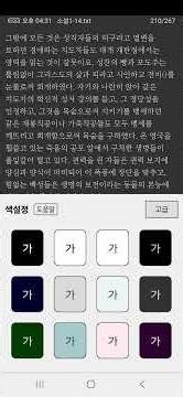 마루/아라 - 메뉴버튼 위치와 메뉴유형