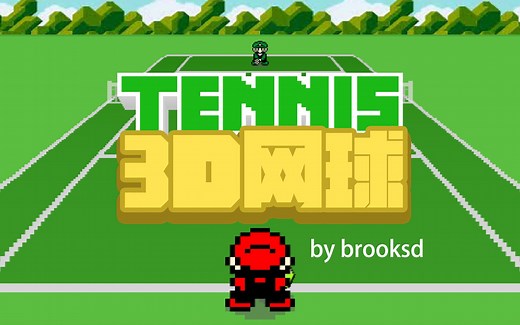 Scratch脑洞集：3D网球_哔哩哔哩_bilibili