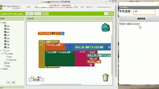 【安卓应用开发】APPInventor2安装教程_高清1080P在线观看平台_腾讯视频