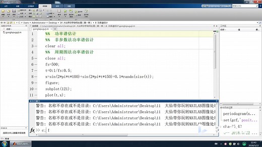 matlab噪声的自相关函数和功率谱密度及功率谱估计