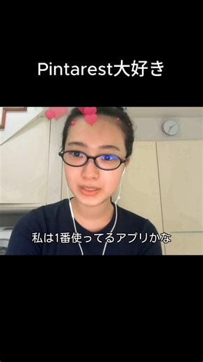 服のアイデアは大体Pintarestで見つかる