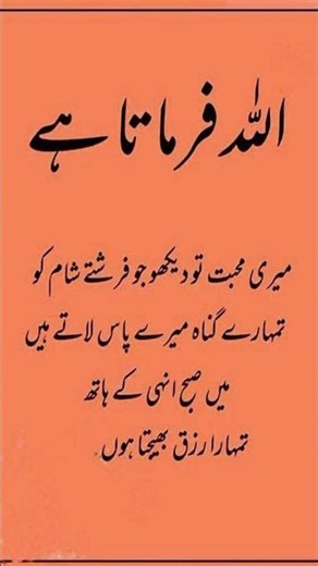 Allah Ka Ferman hai#ahadis #holyquran