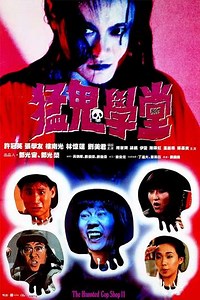 The Haunted Cop Shop II - Movie