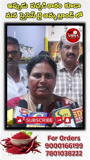 Best Homemade Red Chilli Powder | Spices By Amma 🌶️