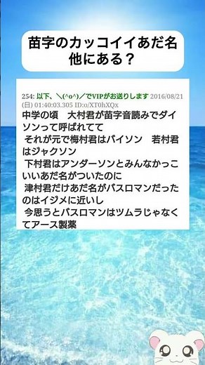 苗字のカッコイイあだ名