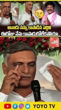 Harish Rao MOST EMOTIONAL Words About Peddi Sudarshan Reddy | Peddi Swapna | #KTR | #KCR | YOYO TV