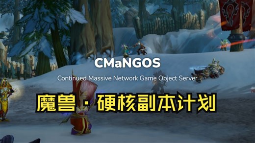 《魔兽硬核副本计划 第一季 怒焰裂谷 EP2 熔岩元素》