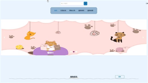 【免费赠送完整源码 数据库】宠物交易平台07771—Python、Java、微信小程序、安卓APP、Springboot、PHP、C#