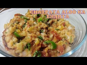 Aloo Ka Bharta Recipe | Aloo Ka Bharta | By Kitchen 26