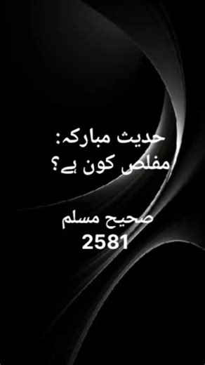 "Hadees: Namaz Roza Sab Zaya? 😱 Muflis Kon Hai!"