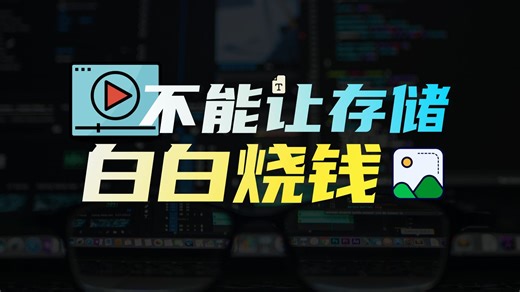 你写的每一行代码都在贬值？怎么让存量资产价值翻倍