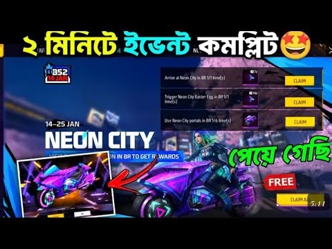 নতুন ইভেন্ট কিভাবে সম্পূর্ণ করবে দেখে নাও☺️!Nev event unlock.neon city
