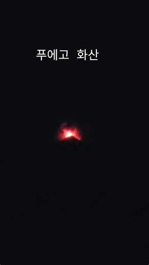 [과테말라]안티구아 숙소에서 본 푸에고 화산 (2026. 02. 02)