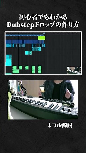 [Music theory and composition techniques for beginners] How to create a dubstep drop. [Emotional ...