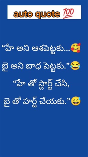 Auto quote 💯 in our life