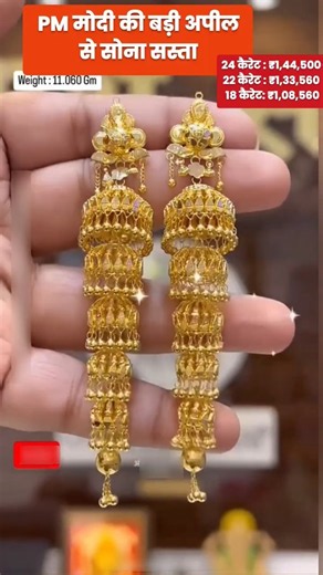 Today Gold Rate‼️Gold's Latest Price 📈Light weight Gold Necklace Set with Earrings #ranihaar​pendant