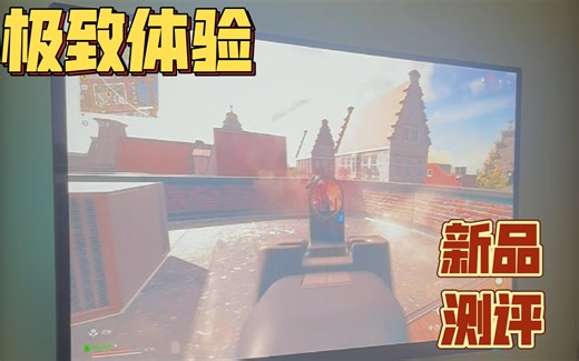 【实拍】使用外星人QD-OLED 2725DF 360hz显示器带来极致的跟枪体验