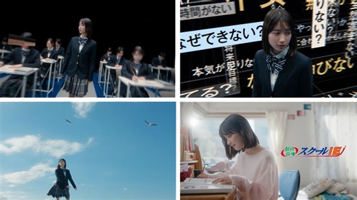 スクールIE新CM「努力にも、正解を。」葛藤を演じる俳優は誰？少しずつ前を向き、未来へ踏み出していく姿が印象的な藤﨑ゆみあさん |