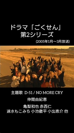 懐かしのドラマ『ごくせん』シリーズ特集