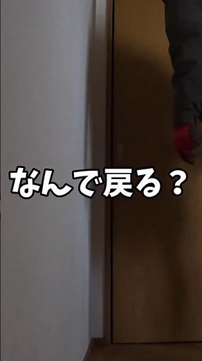 閉めても戻るドア、原因これ#リフォーム #DIY #renovation