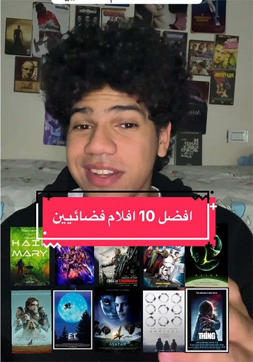 أفضل 10 أفلام فضائيين تستحق المشاهدة