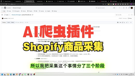 让AI帮你采集上传产品到Shopify，用AI写了个万能chrome插件-Chrome-AI-Scraper