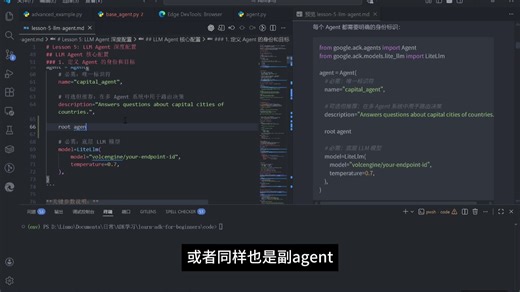 从零开始带你系统学习Agent：lesson-5-llm-agent