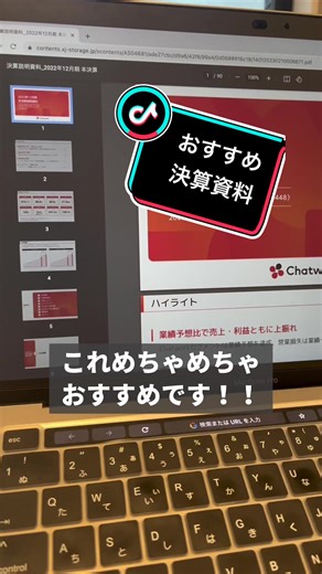 これは毎年見たほうがいいんだよねぇ#パワポデザイン #パワポのテンプレ #chatwork