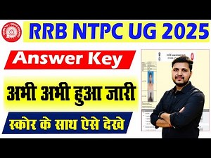 How to see RRB NTPC Answer Key 2025 | How to download RRB NTPC Inter Level Answer Key 2025